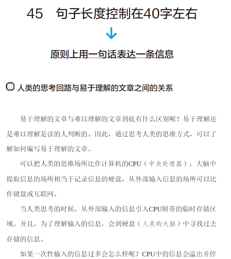 逻辑模型:思考、表达、写作逻辑精进图鉴  PDF下载插图2