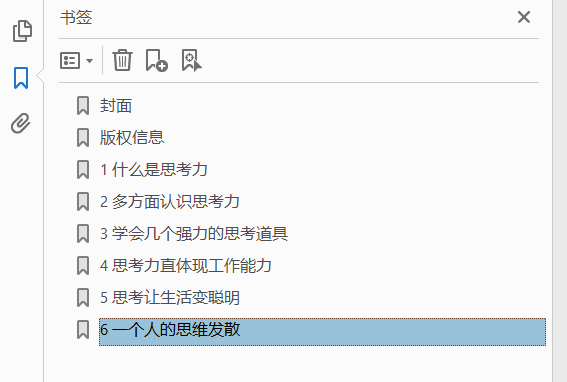 图解思考力：快速收获49个思考锦囊  PDF下载插图1