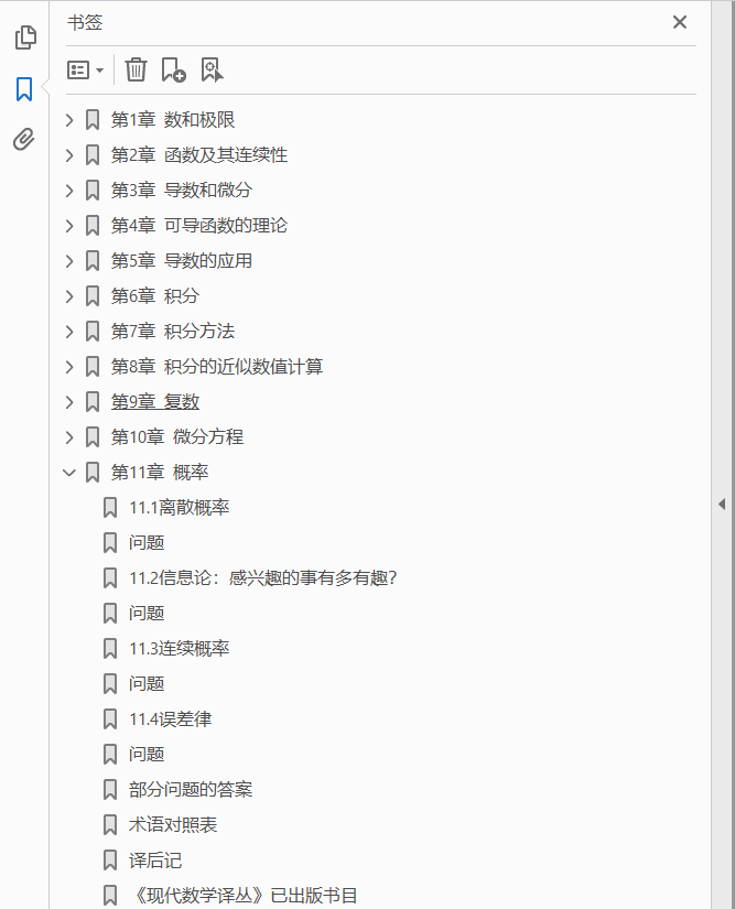 微积分及其应用 原书修订版  PDF下载插图1