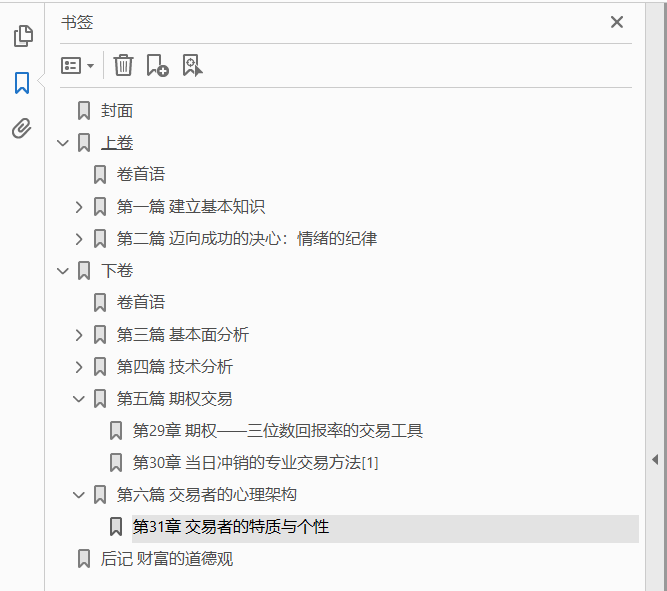 专业投机原理(典藏版)  PDF下载插图1