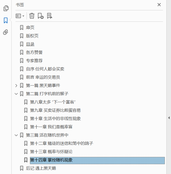 随机漫步的傻瓜  PDF下载插图1