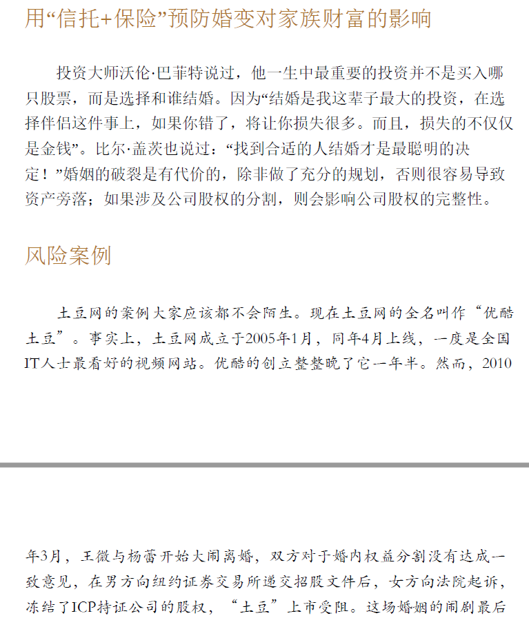 大额保单成交攻略  PDF下载插图2