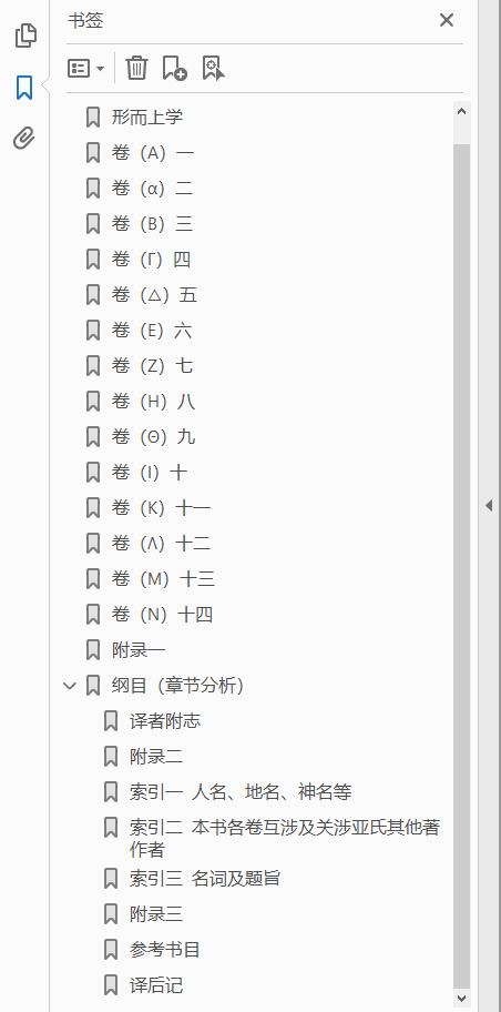 形而上学  PDF下载插图1