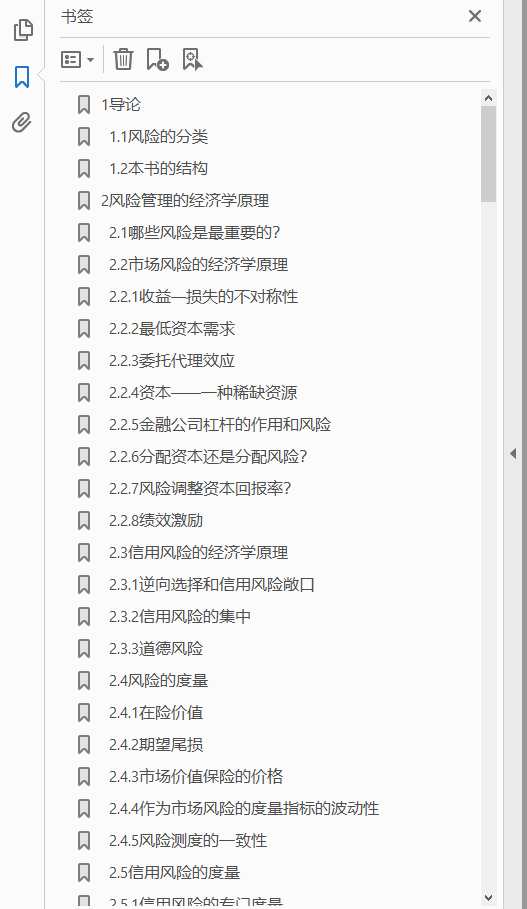 信用风险 定价、度量和管理 引进版  PDF下载插图1