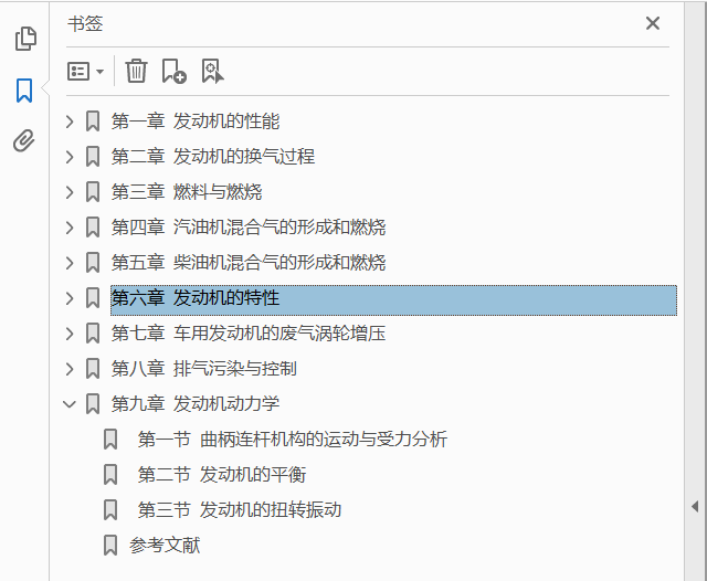 汽车拖拉机发动机  PDF下载插图1
