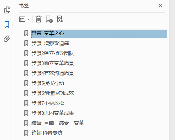 变革之心 珍藏版  PDF下载插图1