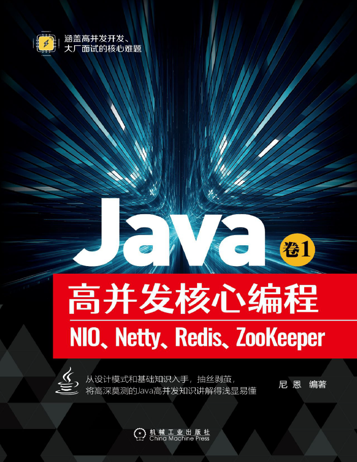 Java高并发核心编程. 卷1, NIO、Netty、Redis、ZooKeeper PDF下载插图 Java高并发核心编程. 卷1, NIO、Netty、Redis、ZooKeeper PDF下载插图