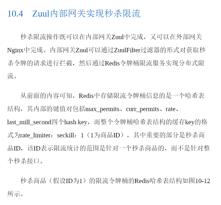 Spring Cloud、Nginx高并发核心编程  PDF下载插图2
