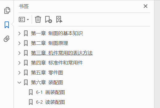 机械基础习题集 制图部分  PDF下载插图1