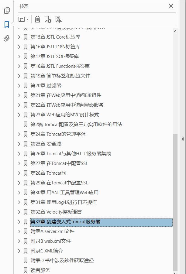 Tomcat与Java Web开发技术详解(第3版)  PDF下载插图1