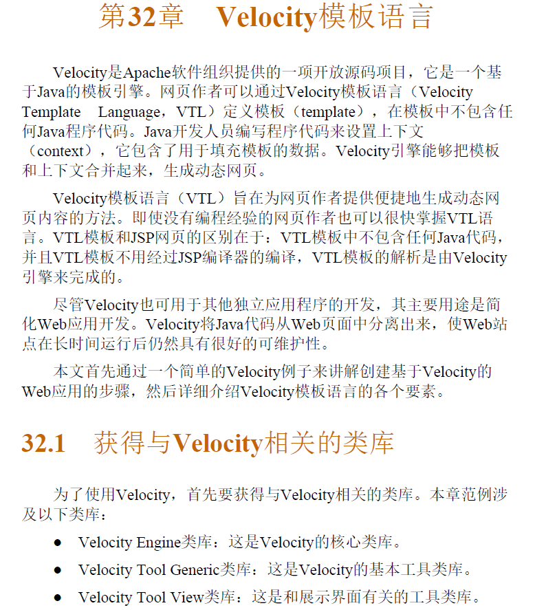 Tomcat与Java Web开发技术详解(第3版)  PDF下载插图2