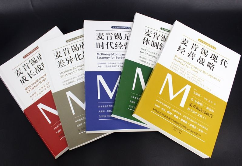 麦肯锡经营战略系列丛书（全5册）  PDF EPUB下载