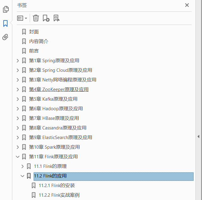 Offer来了：Java面试核心知识点精讲(框架篇)  PDF下载插图1