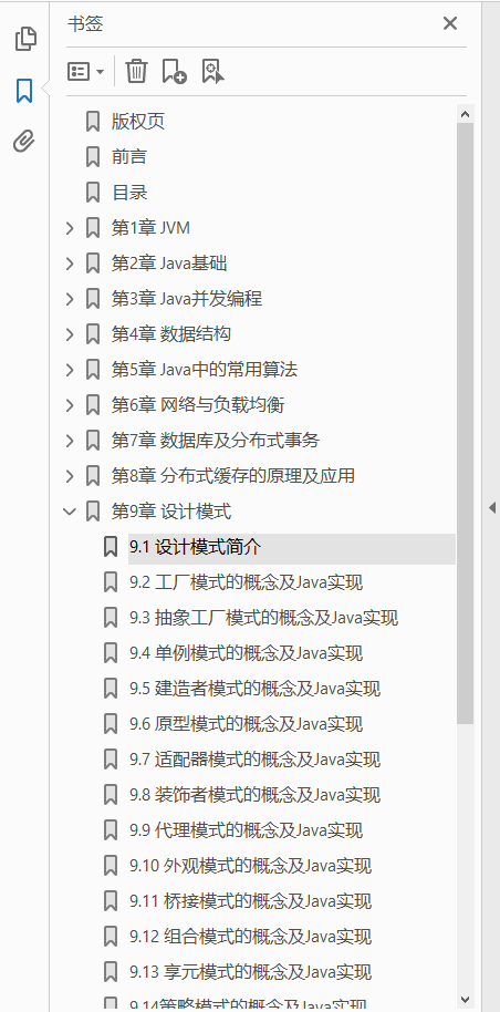 Offer来了:Java面试核心知识点精讲.原理篇 PDF下载插图1 Offer来了:Java面试核心知识点精讲.原理篇 PDF下载插图1