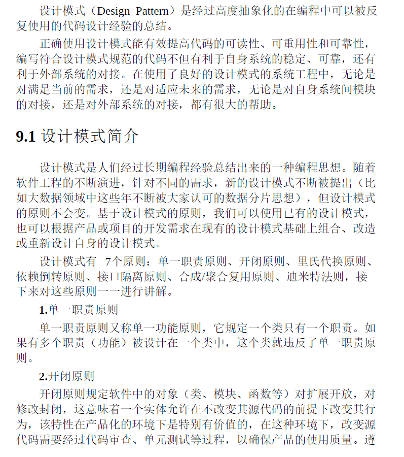 Offer来了:Java面试核心知识点精讲.原理篇 PDF下载插图2 Offer来了:Java面试核心知识点精讲.原理篇 PDF下载插图2