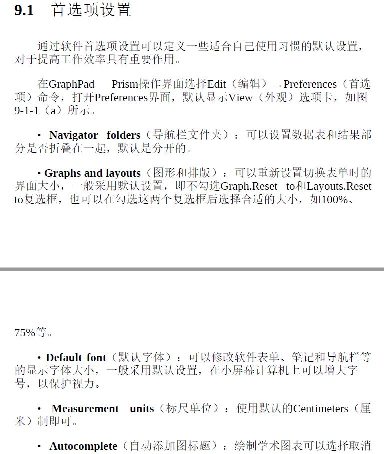 GraphPad Prism学术图表(全彩)  PDF下载插图2
