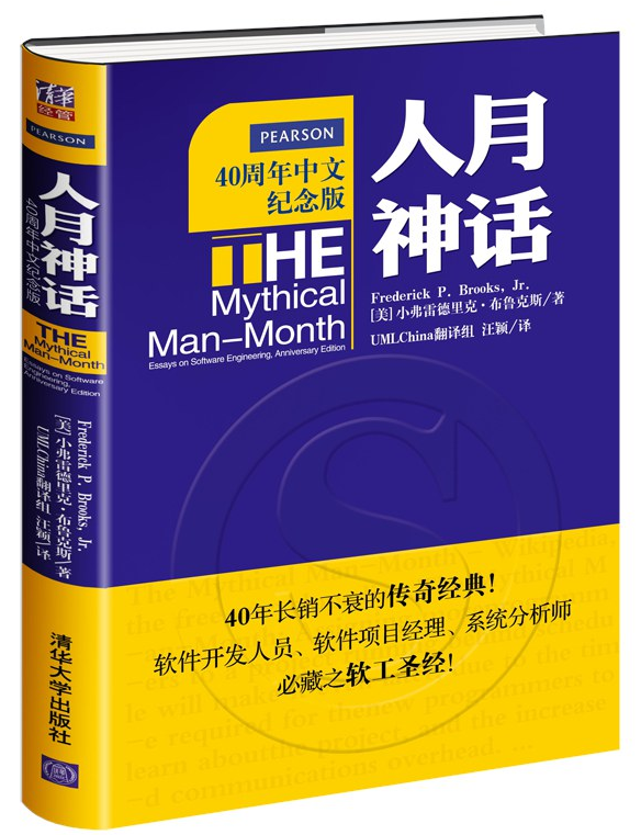 人月神话 40周年中文纪念版  PDF下载插图