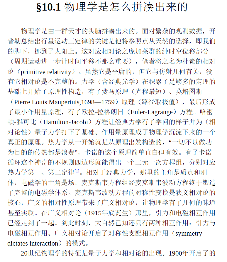 云端脚下:从一元二次方程到规范场论 PDF下载插图2 云端脚下:从一元二次方程到规范场论 PDF下载插图2