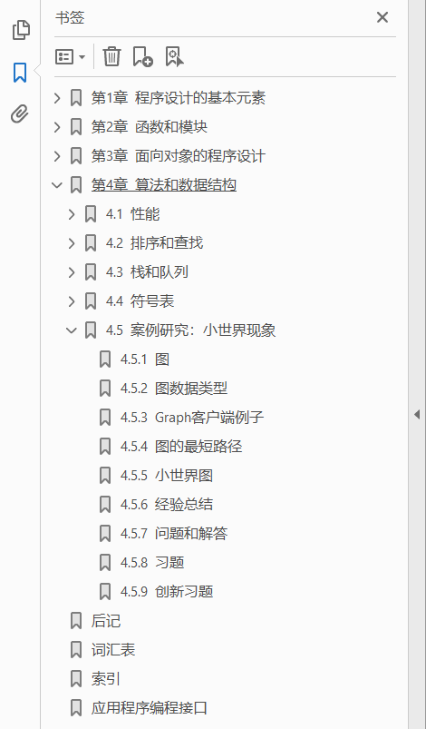 程序设计导论 Python语言实践  PDF下载插图1