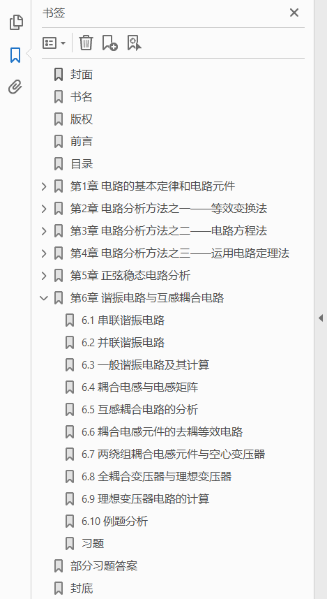 电路原理 上  PDF下载插图1