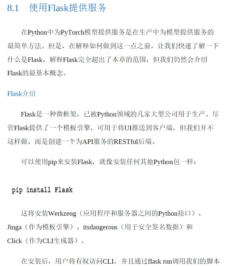 PyTorch深度学习实战  PDF下载插图2