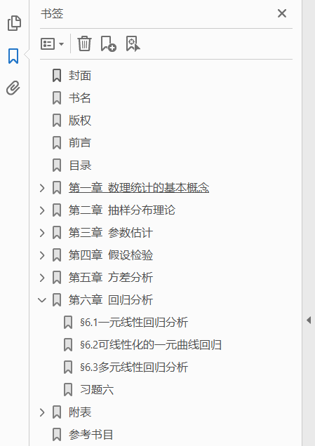 数理统计简明教程  PDF下载插图1