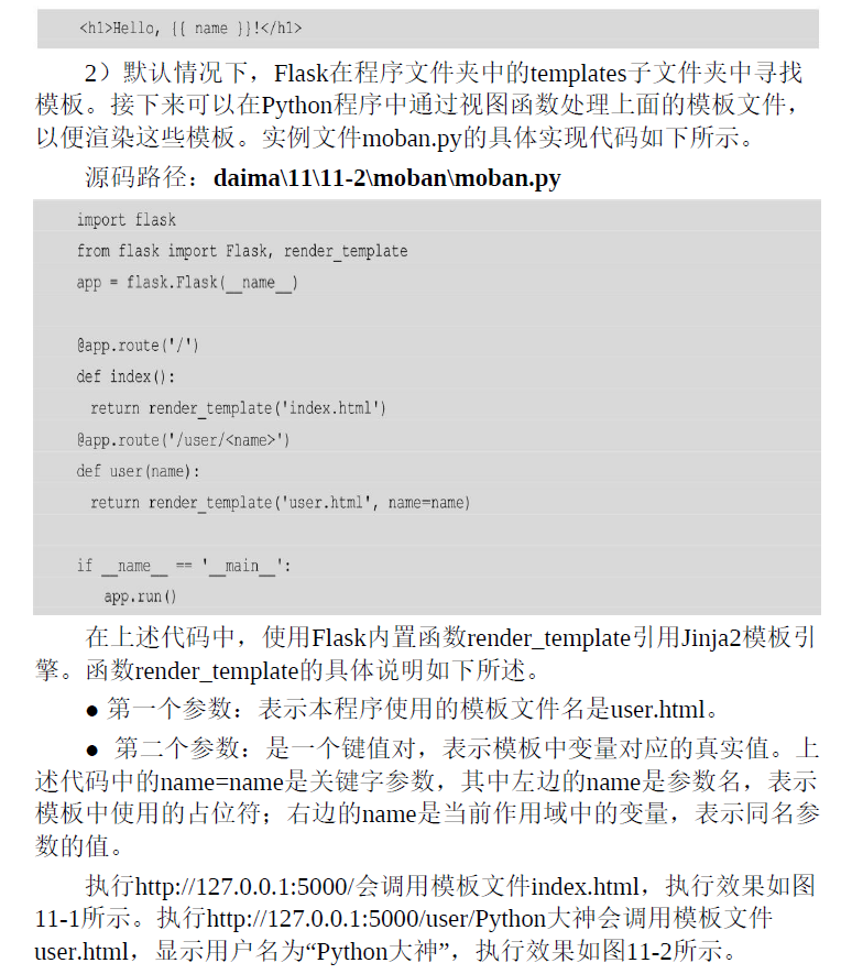 Python Web开发从入门到精通  PDF下载插图2