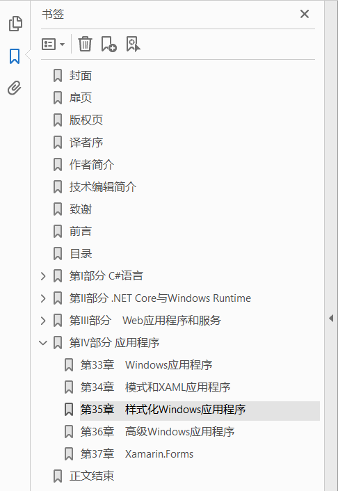 C#高级编程（第11版）  PDF下载插图1