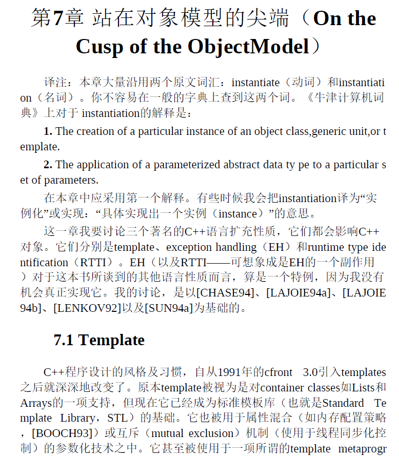 深度探索C++对象模型  PDF下载插图2