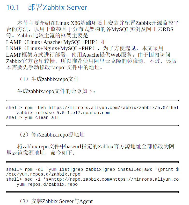 DBA攻坚指南左手Oracle,右手MySQL  PDF下载插图2