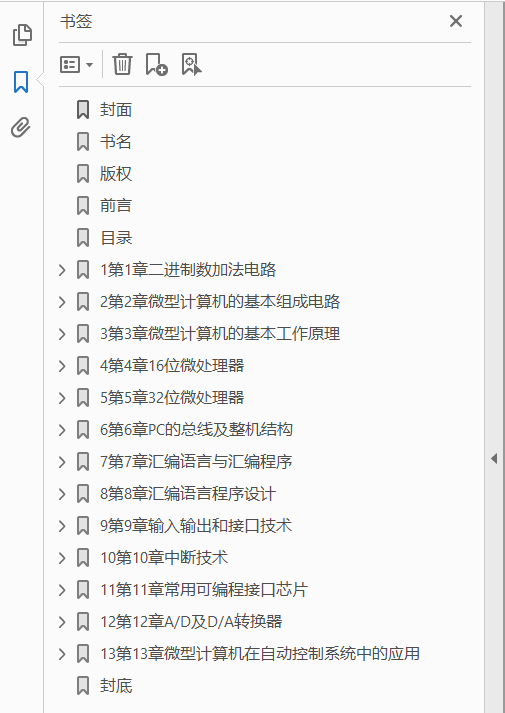 微型计算机原理及应用 第4版  PDF下载插图1