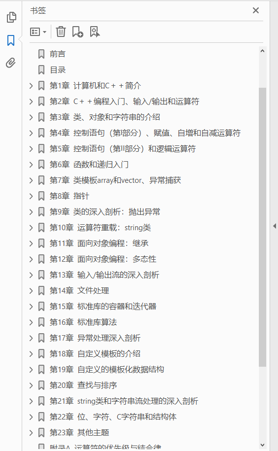 C++大学教程 第9版 PDF下载插图1 C++大学教程 第9版 PDF下载插图1