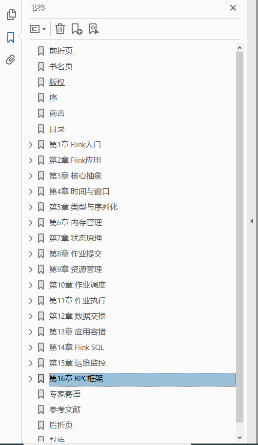Flink内核原理与实现  PDF下载插图1