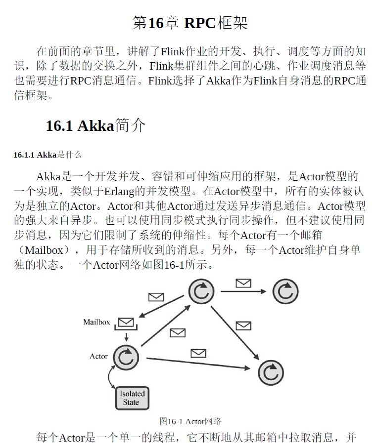 Flink内核原理与实现  PDF下载插图2