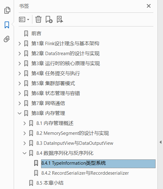 Flink设计与实现核心原理与源码解析  PDF下载插图1