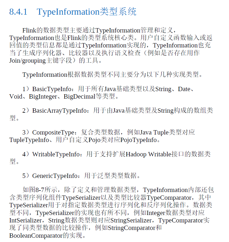 Flink设计与实现核心原理与源码解析  PDF下载插图2