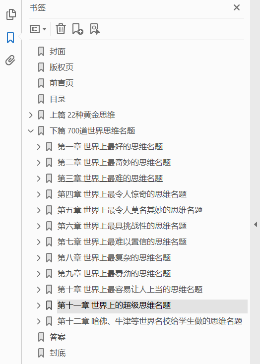 思维风暴 PDF下载插图1 思维风暴 PDF下载插图1