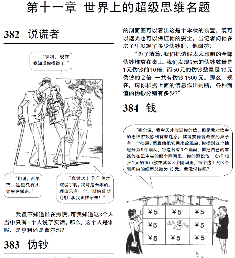 思维风暴 PDF下载插图2 思维风暴 PDF下载插图2