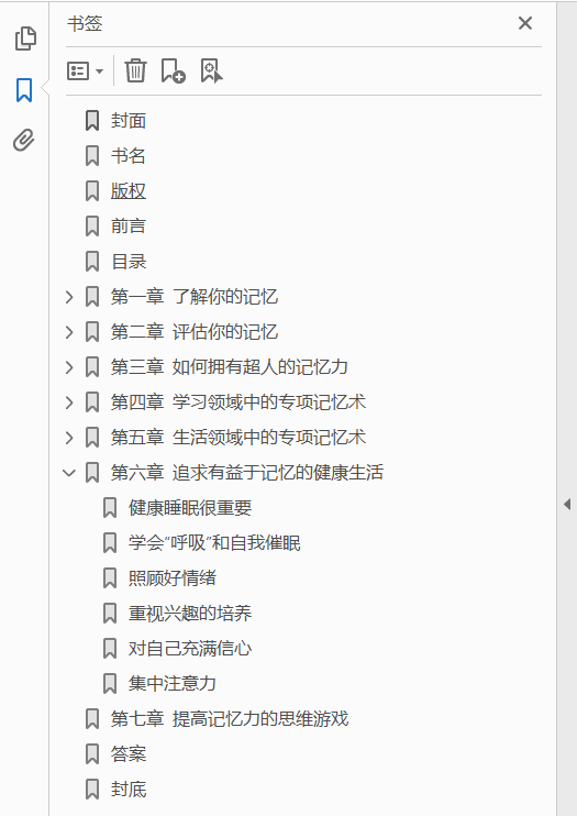 超级记忆术 让你变身记忆超人 别再告诉我你记不住！ PDF下载插图1