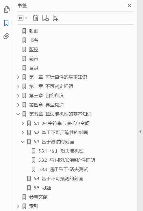 递归论算法与随机性基础  PDF下载插图1
