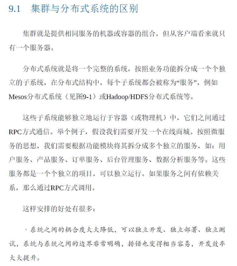 Linux集群之美  PDF下载插图2