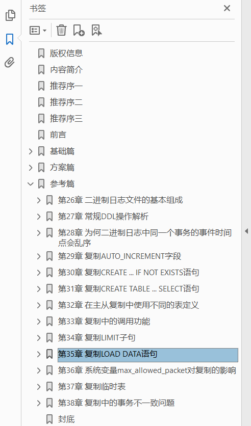 数据生态:MySQL复制技术与生产实践 PDF下载插图1 数据生态:MySQL复制技术与生产实践 PDF下载插图1