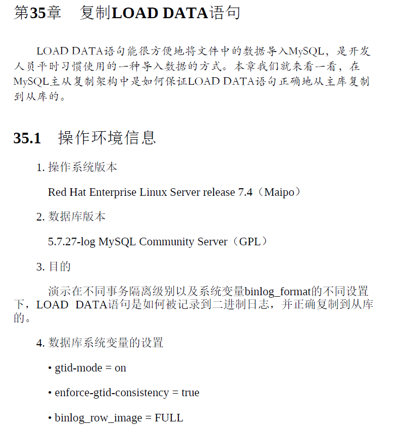 数据生态:MySQL复制技术与生产实践 PDF下载插图2 数据生态:MySQL复制技术与生产实践 PDF下载插图2