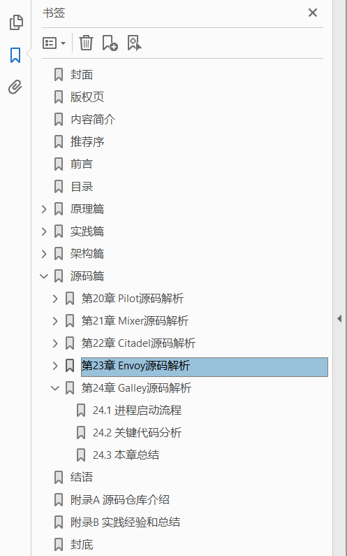 云原生服务网格Istio:原理、实践、架构与源码解析 PDF下载插图1 云原生服务网格Istio:原理、实践、架构与源码解析 PDF下载插图1