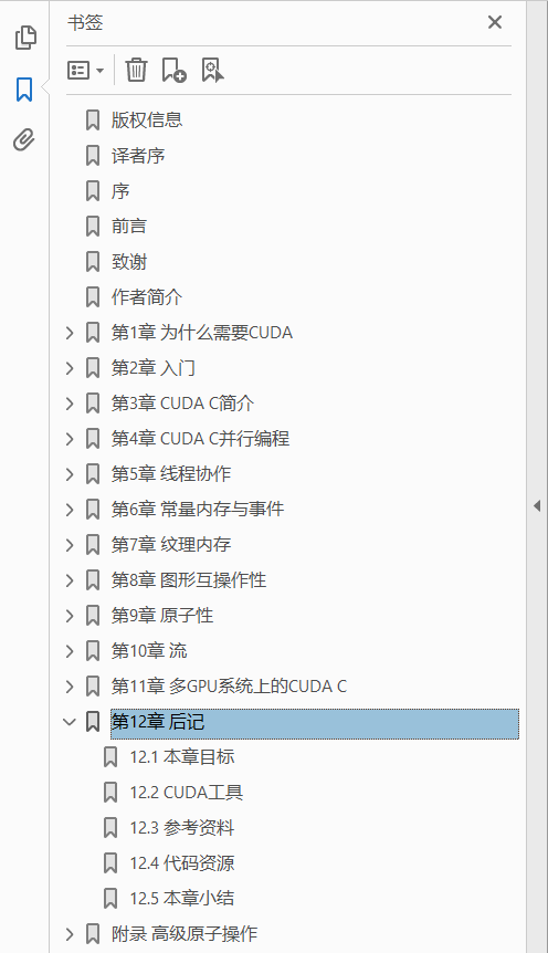 GPU高性能编程CUDA实战 PDF下载插图1 GPU高性能编程CUDA实战 PDF下载插图1