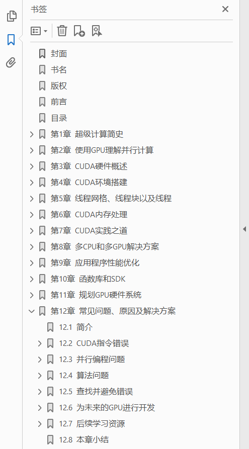 CUDA并行程序设计 GPU编程指南  PDF下载插图1