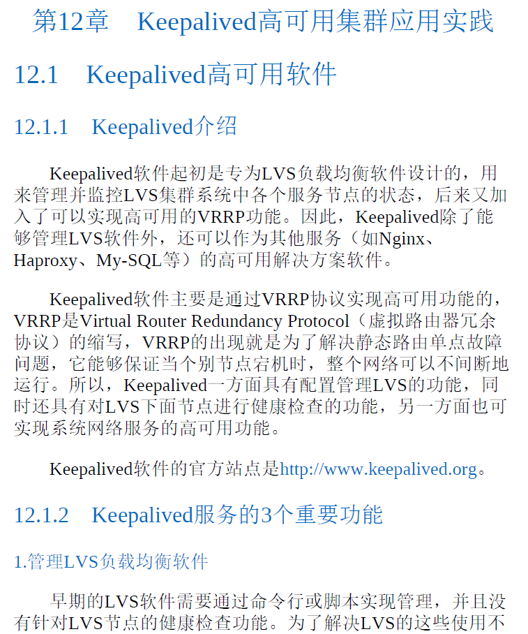 跟老男孩学Linux运维:高性能Web集群实践(上) PDF下载插图2 跟老男孩学Linux运维:高性能Web集群实践(上) PDF下载插图2