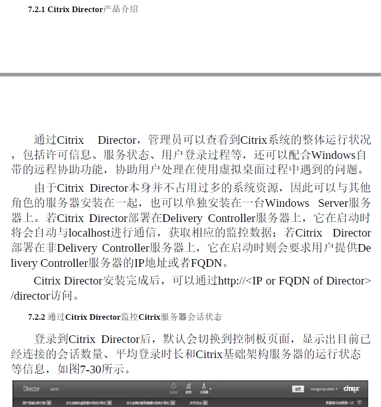 虚拟化工程师运维实战  PDF下载插图2