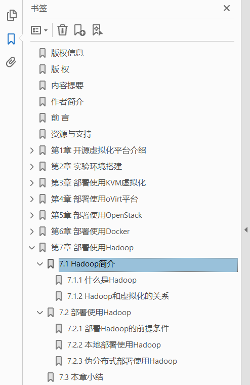 Linux虚拟化数据中心实战  PDF下载插图1