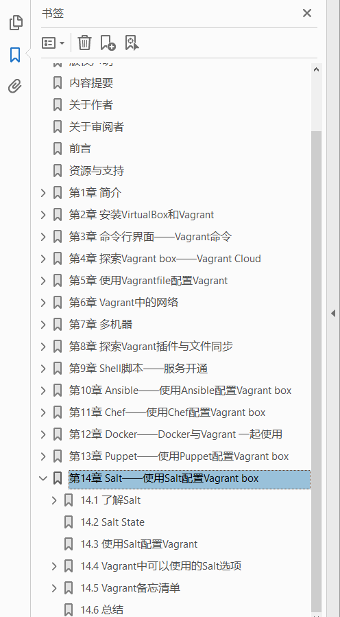 Vagrant开发运维实战  PDF下载插图1
